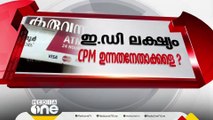 വ്യാപാരികളും ഇപി ജയരാജനും തമ്മിലുള്ള ബന്ധവും ഇഡി പരിശോധിക്കുന്നു