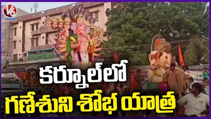Ganesh Immersion Shobha Yatra In Kurnool _ V6 News