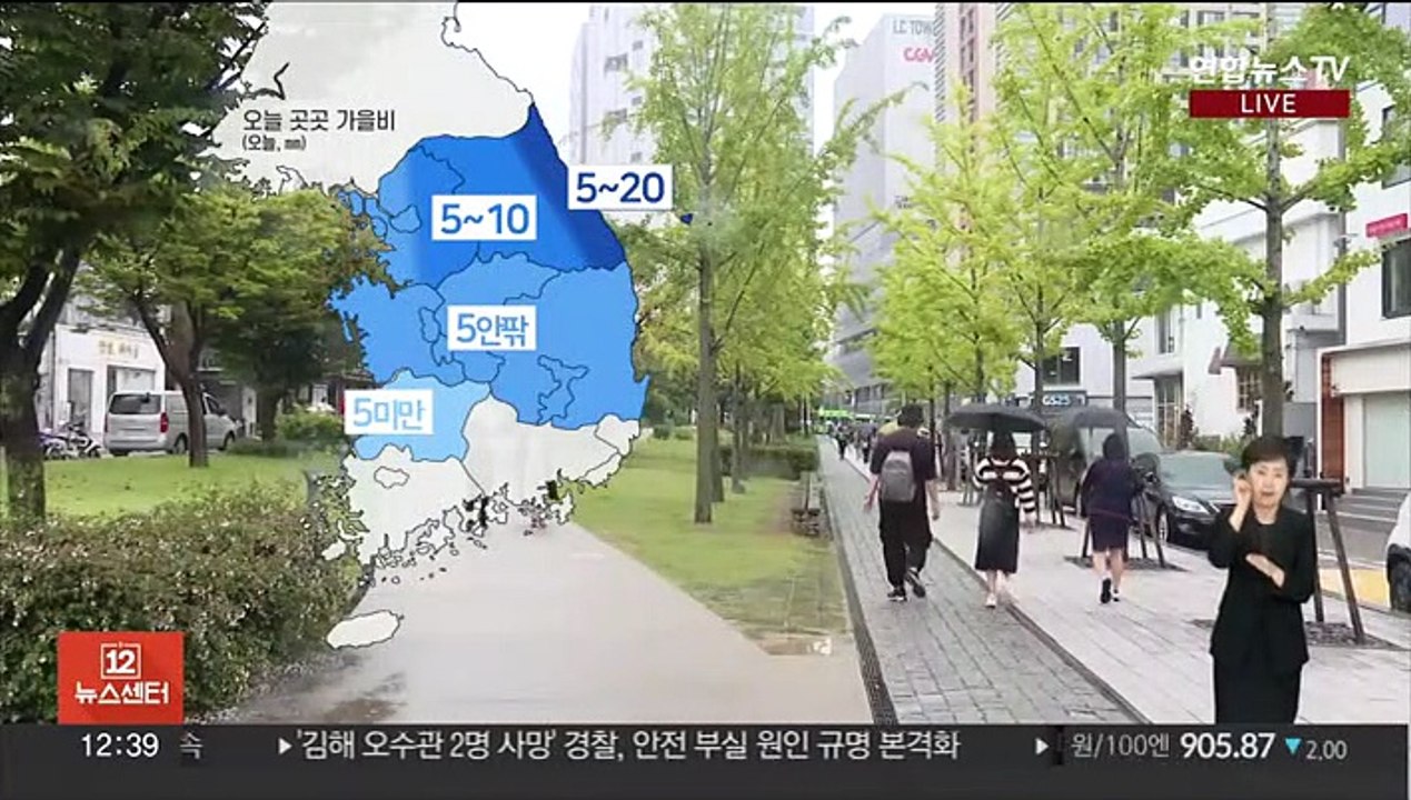 [날씨] 오늘 곳곳 약한 가을비…추석 연휴 쾌청
