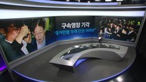 '기사회생' 이재명...비명도 품고 갈까? [앵커리포트] / YTN