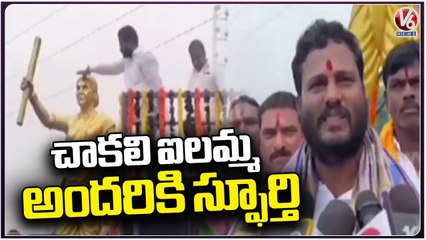 Neelam Madhu Mudiraj Participate In 128th Chakali Ilamma Jayanthi Celebrations _ Patancheruvu _ V6 (1)