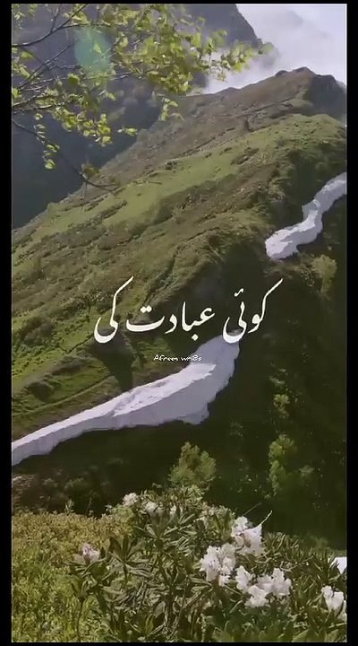 Ajeeb hai ya muhabbat ka silsila Iqbal || Islamic poetry || Islamic status