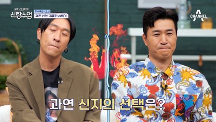 [선공개] 이제는 결혼이 절실한 김종민&빽가! 절친 신지가 밝히는 김종민 미혼 사유는?