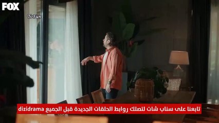 مسلسل المتوحش الحلقة 3 القسم الثاني