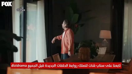 مسلسل المتوحش الحلقة 3 القسم الثاني part 1/1