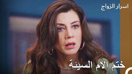 لن تاخذ الأطفال مني - اسرار الزواج الحلقة 53