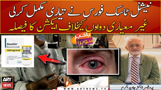 NTF decides to take strict action against selling of contaminated meds