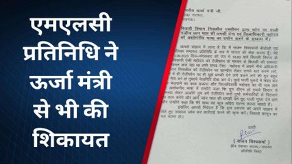 महराजगंज: एमएलसी प्रतिनिधि को धमकी देने वाले अधिकारी के खिलाफ शुरू हुई जांच