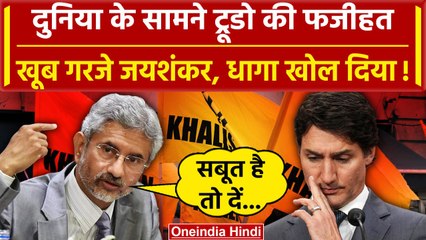 India Canada Tensions: UN महासभा में S Jaishankar ने कनाडा को लगाई फटकार, क्या-क्या कहा? | वनइंडिया