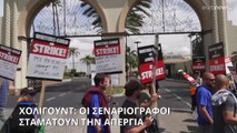 Χόλιγουντ: Οι σεναριογράφοι σταματούν την απεργία- Συμφωνία με τα στούντιο παραγωγής
