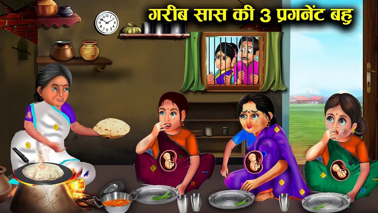 एक गरीब सास की 3 तीन गर्भवती बहुएं lThree pregnant daughter-in-law of a poor mother-in-law l DILCHASP HINDI KAHANIYA
