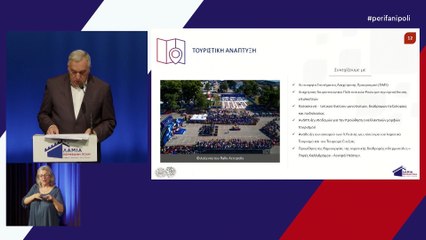 Παρουσίαση προγράμματος από τον υποψήφιο Δήμαρχο Λαμιέων, Θ. Καραΐσκο