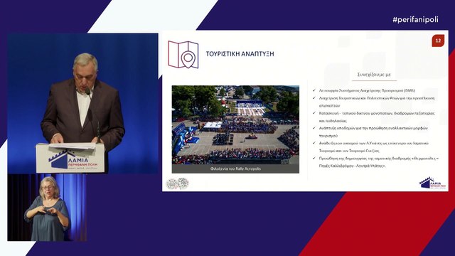 Παρουσίαση προγράμματος από τον υποψήφιο Δήμαρχο Λαμιέων, Θ. Καραΐσκο