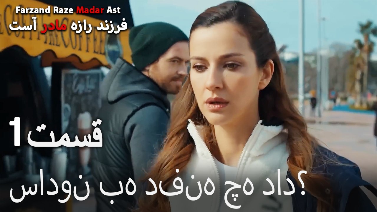 سادون به دفنه چه داد؟