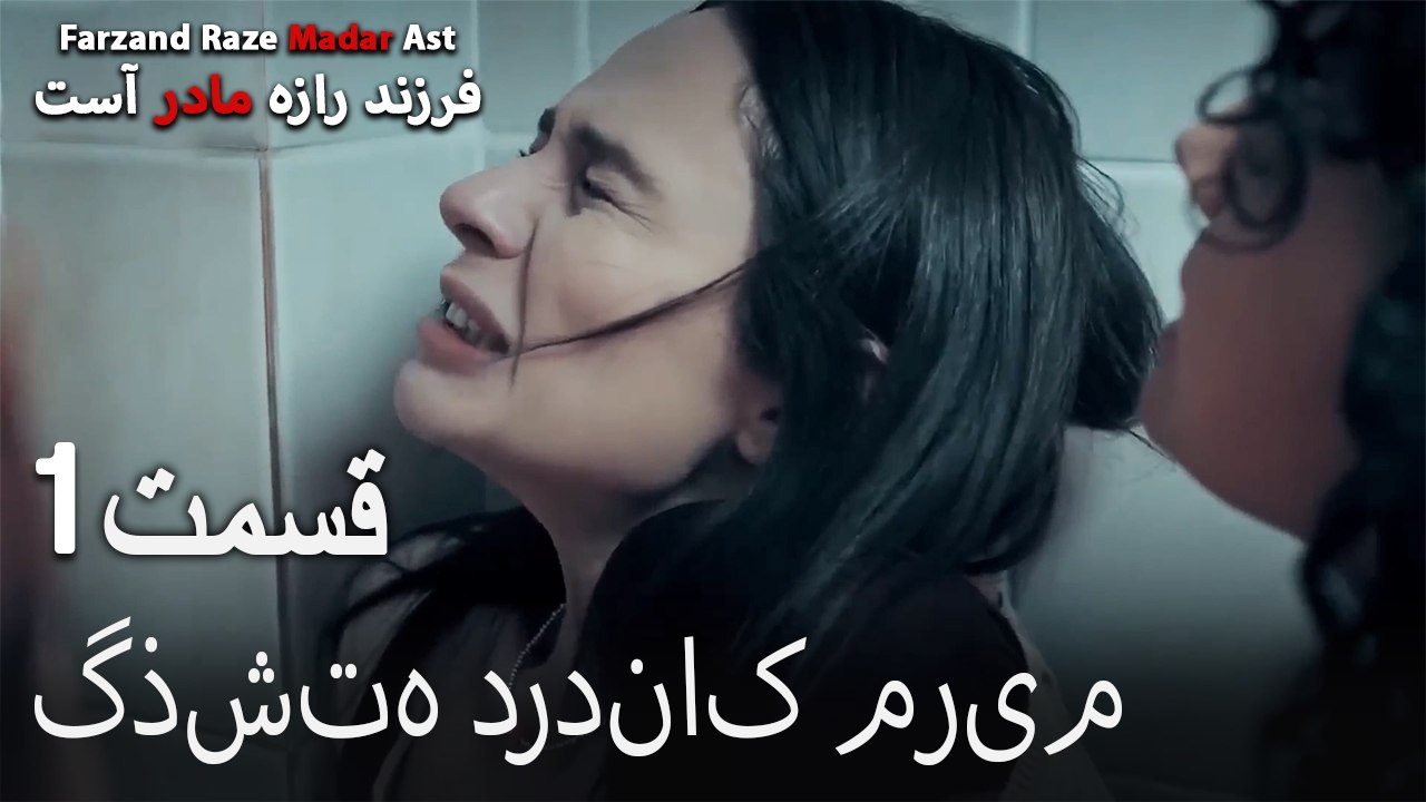 گذشته دردناک مریم