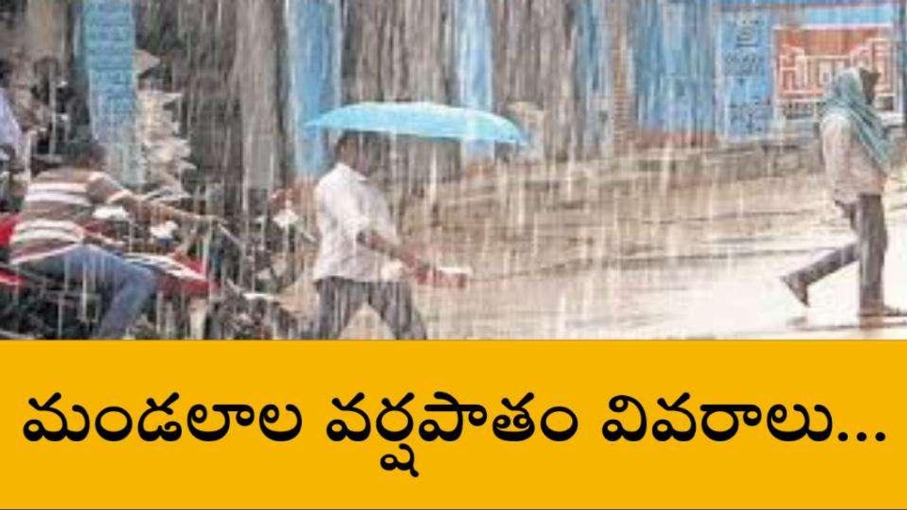 బాపట్ల జిల్లా: వీడని వర్షం... జిల్లాలో వర్షపాత వివరాలు ఇలా!