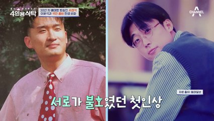 [#4인용식탁] 서로 밥까지 먹여주는 사이?! 서경석♥이윤석 열애설의 진실