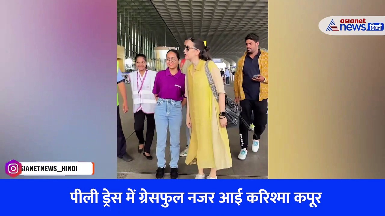 करिश्मा कपूर के बॉडीगार्ड ने ऐसा क्या कि देखते ही लोगों को आया गुस्सा, Watch Video
