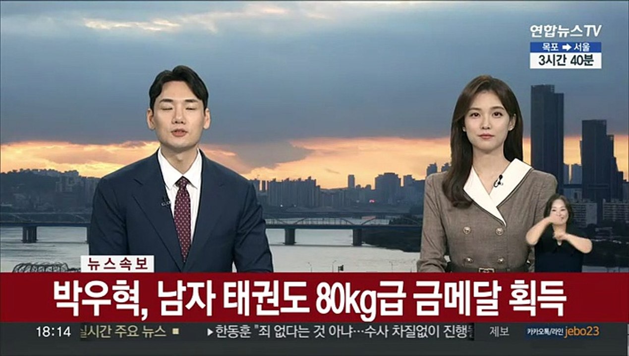 [속보] 박우혁, 남자 태권도 80kg급 금메달 획득