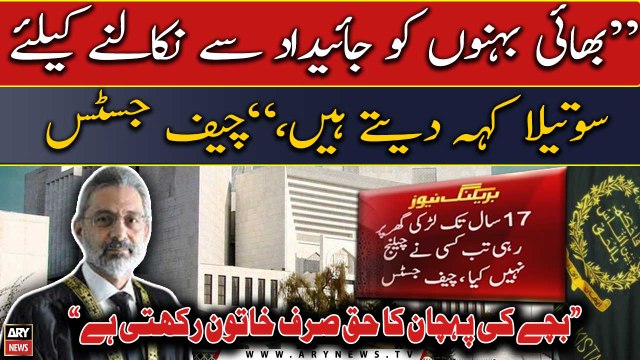 Bache ki pehchan ka haq sirf khatoon ko hai, CJP Qazi Faez Isa