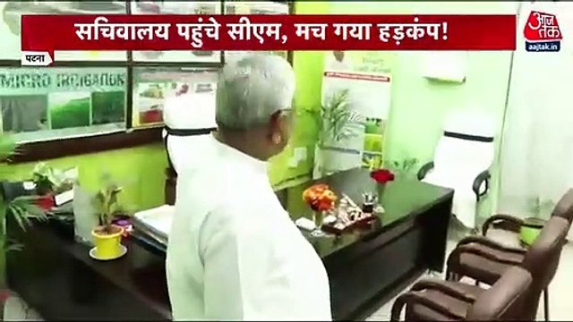 Different rumors Bihar about Nitish Kumar, Soon to join BJP!