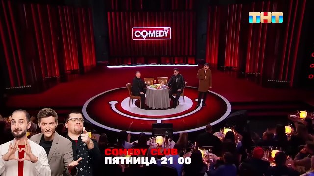 Камеди Клаб «Криминальная Россия»