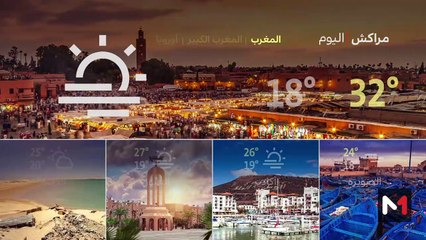 النشرة الجوية - 27/09/2023