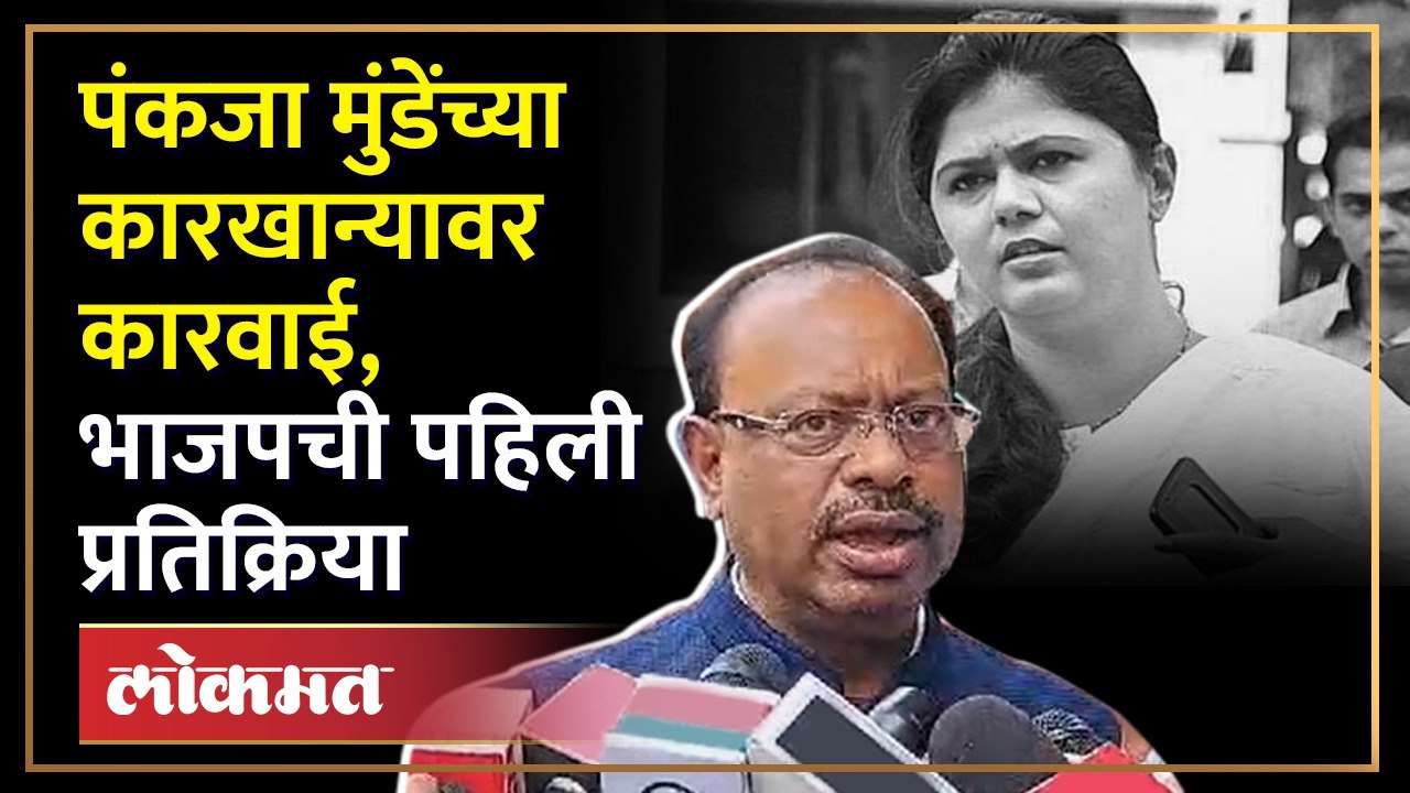 "पंकजा मुंडे काही वेगळा निर्णय घेतील..."  चंद्रशेखर बावनकुळे यांचं मोठं विधान | SA4