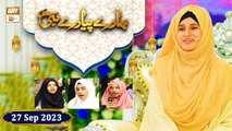 Hamare Piyare Nabi ﷺ | Episode 10 | Kids Program | 27 Sep 2023 | ARY Qtv