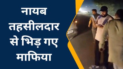 सहारनपुर: अवैध खनन रोकने गए नायब तहसीलदार पर हमला, डंपर छुड़ाकर ले गए माफिया