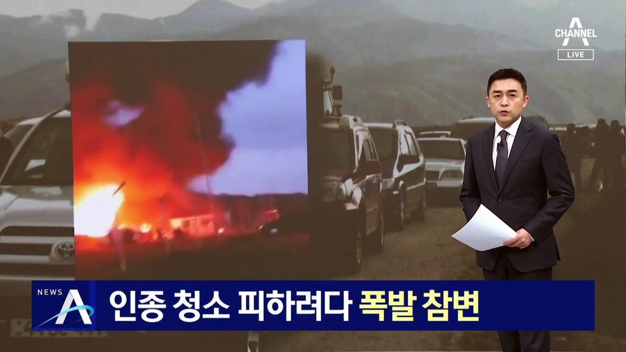 ‘인종 청소’ 피하려다 주유소 폭발 참변