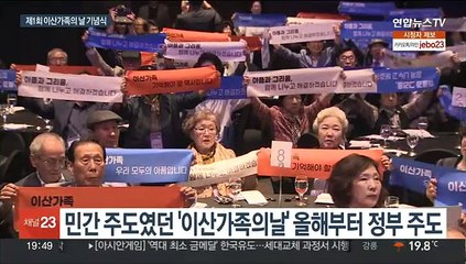 "이산가족 하루빨리 만나길"…통일장관 "북한 더 늦기 전 호응해야"