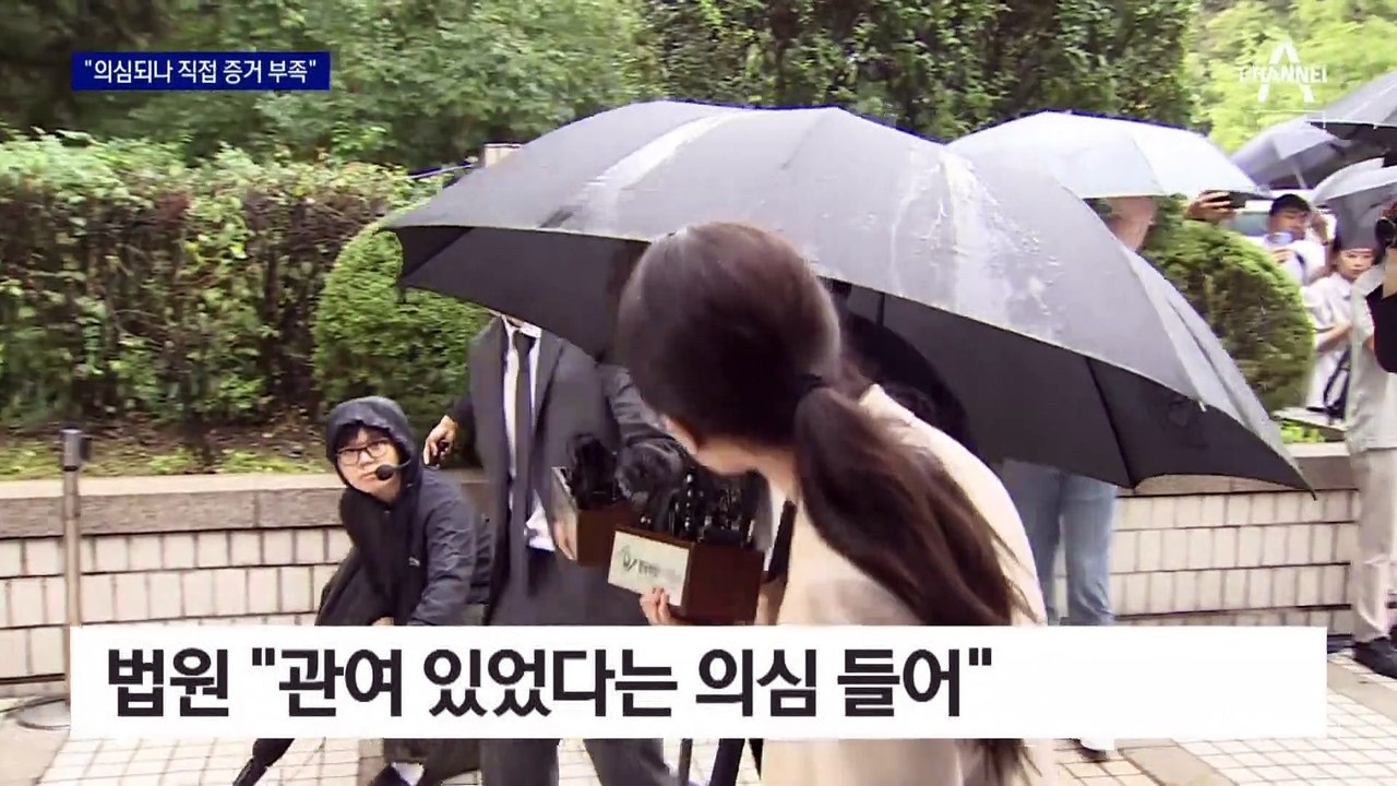 법원 “백현동 의혹, 직접 증거 부족…대북 송금 의혹, 다툼의 여지”
