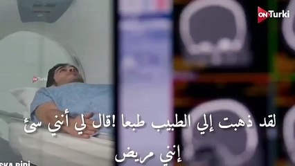 مسلسل شخص آخر الحلقة 4  اعلان الحلقة  مترجم HD