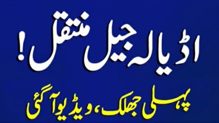 Pakistan ex-PM Imran Khan moved to another jail after custody extended