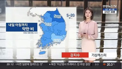 [날씨] 내일 아침까지 약한 비, 귀성길 짙은 안개…평년 기온 웃돌아