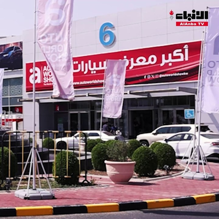 معرض السيارات