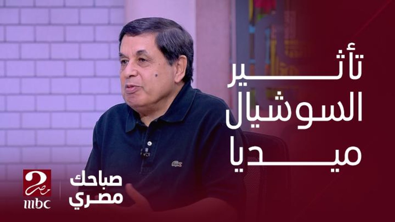 الرئيس التنفيذي لشركة إجابات: مواقع التواصل الاجتماعي سبب في تقلبات المزاج  و المتوسط اليومي لاستخدامها 5 ساعات