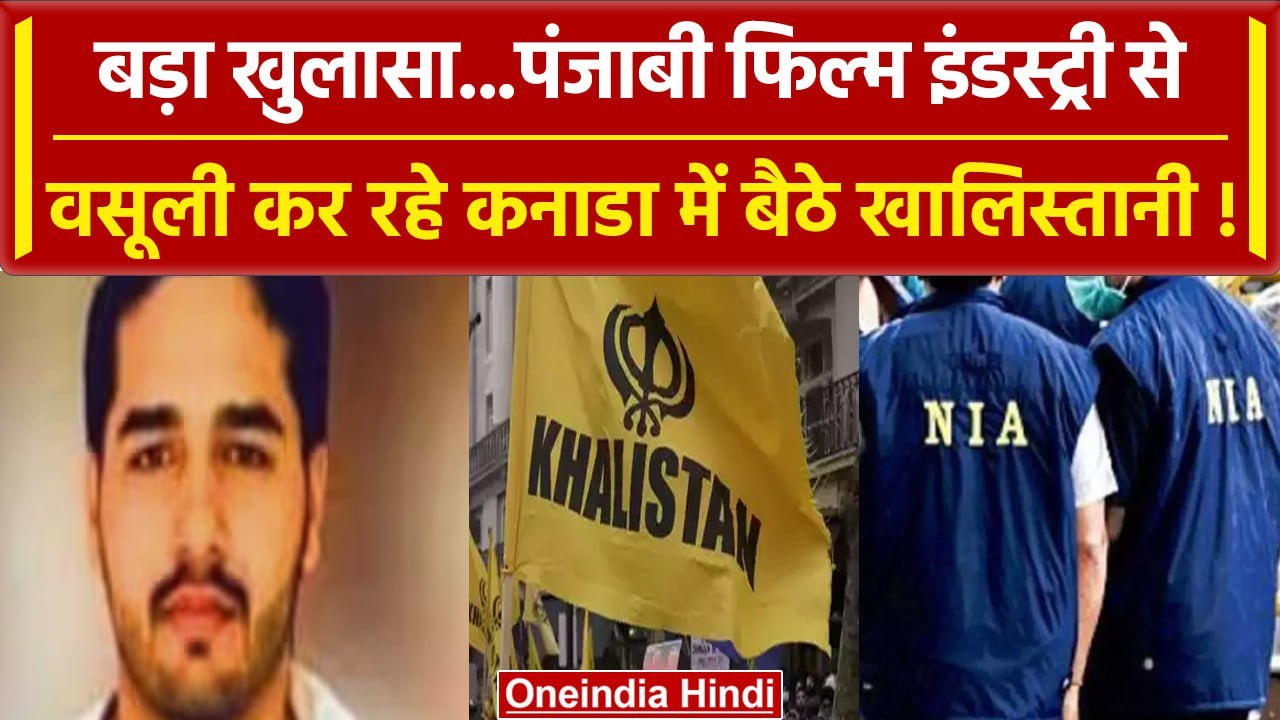 India Canada: कनाडा में बैठे खालिस्तानी Punjabi...