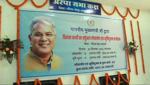 सीएम ने वर्चुअली किया 62.96 करोड़ के 91 कार्यों का किया लोकार्पण- भूमिपूजन