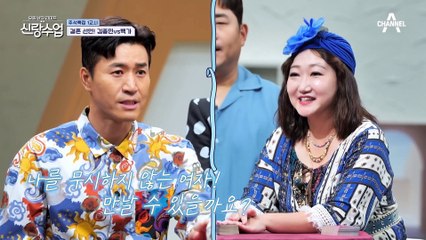 김종민한테 자식이 보인다고?! 모두를 충격에 빠트린 타로의 결과는?