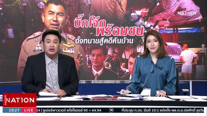 "มินนี่" บินออกนอกประเทศ เผย ไปดูแลลูกที่ป่วย | เนชั่นทันข่าวค่ำ | 27 ก.ย. 66 | PART 4