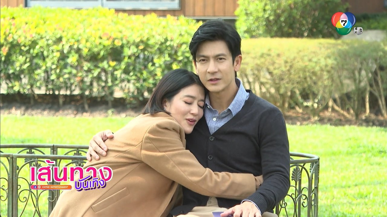 ลมพัดผ่านดาว : ฉากหวานของ ติ๊ก เจษฎาภรณ์ - เจี๊ยบ โสภิตนภา