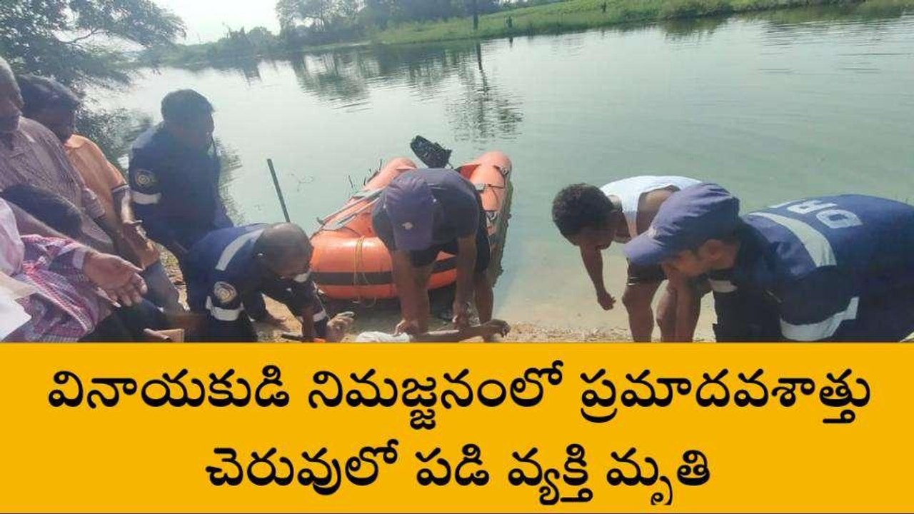 వరంగల్: వినాయక నిమజ్జనంలో అపశృతి..!