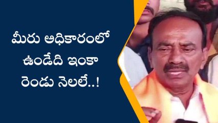 మహబూబ్ నగర్: మరో రెండు నెలల కాలంలో కేసీఆర్ పదవిపోవడం ఖాయం