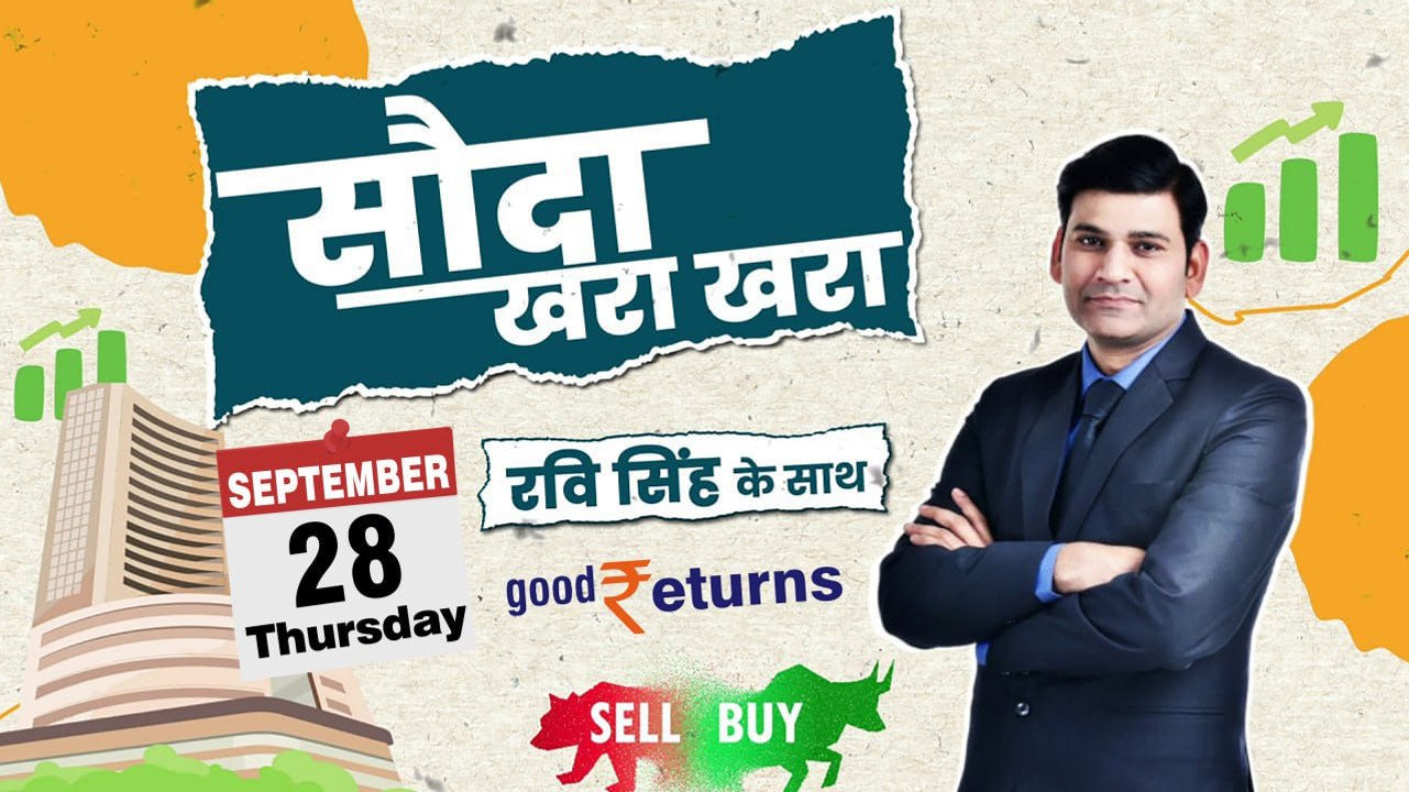 Nifty 50 tomorrow prediction | Banknifty intraday trading  | 28 Sept 2023 | GoodReturns