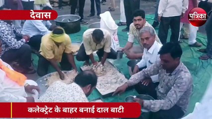VIDEO : कलेक्ट्रेट के बाहर किसानों ने दाल बाटी