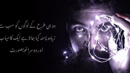 Top interesting facts || Jisy ap pyar karty hain || Aqwal E Rooh