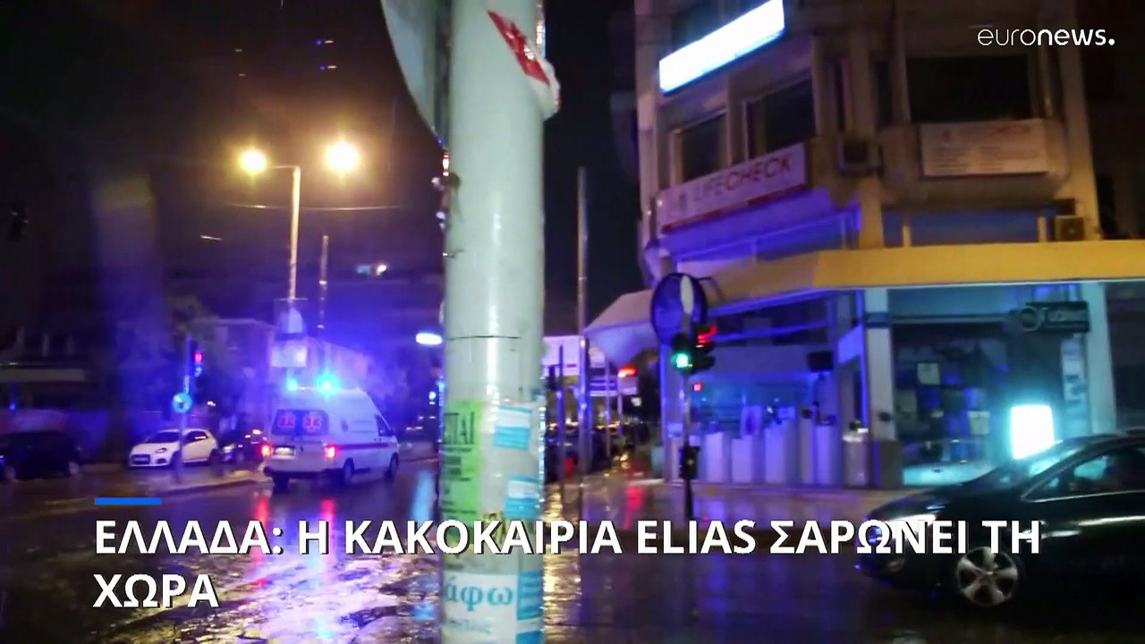 Κακοκαιρία Elias: Σοβαρά προβλήματα στην Εύβοια...
