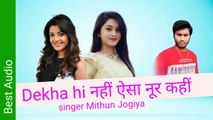 Dekha hi nahi aisa Noor kahu superhit Mithun jogiya audio video Audio MP3 full HD Audio video mp३ song